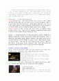 Maxim과 Taster's choice의 광고전략분석 2페이지