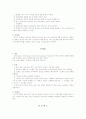 Security Architecture and Models(보안모델) 6페이지