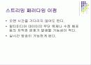 멀티미디어 스트리밍 시스템 6페이지