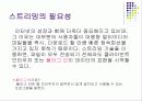 멀티미디어 스트리밍 시스템 9페이지