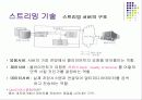 멀티미디어 스트리밍 시스템 12페이지