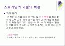멀티미디어 스트리밍 시스템 13페이지