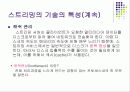 멀티미디어 스트리밍 시스템 15페이지