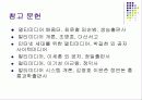 멀티미디어 스트리밍 시스템 18페이지