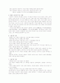 정약용의 교육 사상 2페이지