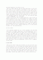 [e비즈니스]인터넷 비즈니스 수익모델 분석-다음(DAUM)사이트의 UCC (A+리포트) 6페이지