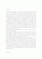 [e비즈니스]인터넷 비즈니스 수익모델 분석-다음(DAUM)사이트의 UCC (A+리포트) 10페이지