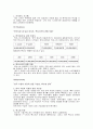 [마케팅조사]도요타 렉서스의 성공마케팅 전략분석 (A+리포트) 9페이지