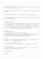 이탈리아 식문화 16페이지