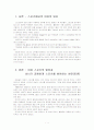 스포츠와 성 1페이지