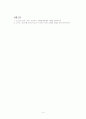 스포츠와 성 4페이지