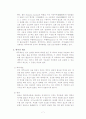 맥주,탁주,된장,고추장에 대한 모든것 7페이지