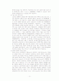 맥주,탁주,된장,고추장에 대한 모든것 12페이지