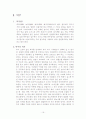 맥주,탁주,된장,고추장에 대한 모든것 16페이지