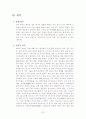 맥주,탁주,된장,고추장에 대한 모든것 22페이지