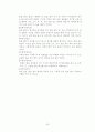 맥주,탁주,된장,고추장에 대한 모든것 29페이지