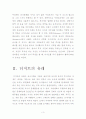디저트에 관하여 3페이지