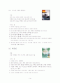 디저트에 관하여 14페이지