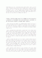 한국전기초자(주)의 위기극복 요인과 한국적노사문제 해결책 3페이지