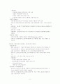 식중독의 발생현황과 해결방안 2페이지