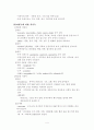 식중독의 발생현황과 해결방안 4페이지