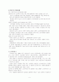 식중독의 발생현황과 해결방안 9페이지