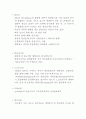 마늘과 건강 4페이지