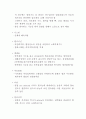 마늘과 건강 5페이지