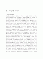 마늘과 건강 6페이지