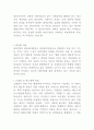마늘과 건강 9페이지