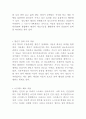 마늘과 건강 10페이지