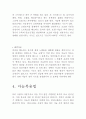 마늘과 건강 11페이지