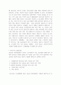 마늘과 건강 12페이지