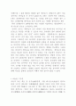 마늘과 건강 13페이지