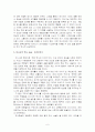 문화로서의 신문화사 6페이지