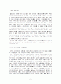 미국은 제국인가 2페이지