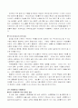 농인과 수화를 읽고.. 6페이지