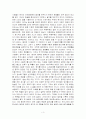    한글의 우수성 3페이지