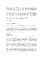    한글의 우수성 4페이지