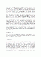    한글의 우수성 6페이지