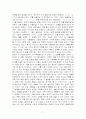    한글의 우수성 7페이지