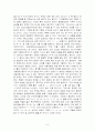    한글의 우수성 8페이지