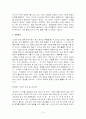    한글의 우수성 10페이지