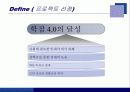 6시그마를 활용한 학점 향상 방안 2페이지