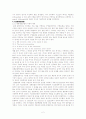 통사론에 대해서 조사하기 2페이지