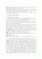 중국특색의 사회주의 3페이지