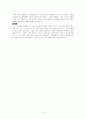 대중문화 TV프로그램 『조정린의 아찔한 소개팅』비평문 쓰기 2페이지