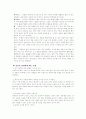 운동과 행복감 2페이지