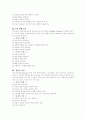 운동과 행복감 4페이지
