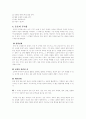 운동과 행복감 5페이지